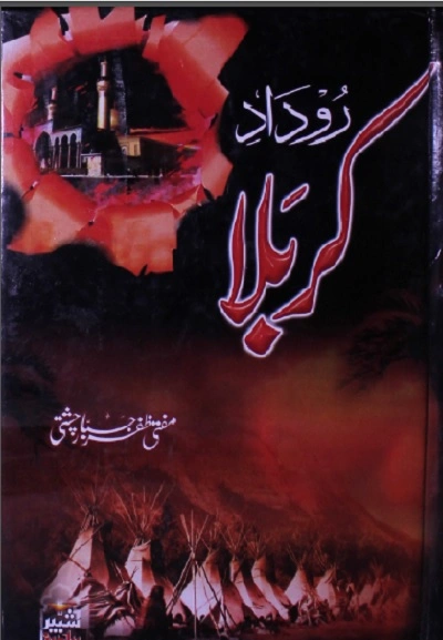 Roodad e Karbala Urdu By Mufti Zafar Jabbar Pdf