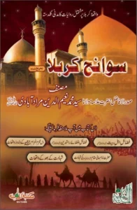 Sawaneh Karbala Urdu by S Naeem Ud Din Pdf
