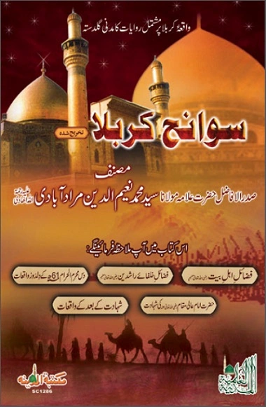 Sawaneh Karbala Urdu by S Naeem Ud Din Pdf