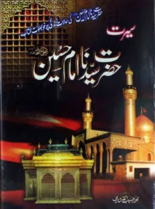 Seerat Hazrat Syedna Imam Hussain Urdu Pdf