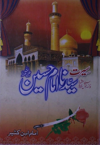 Seerat Imam Hussain By Imam Ibne Kaseer Pdf