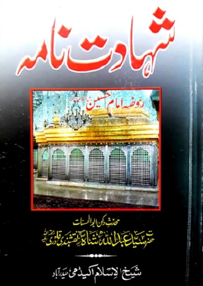 Shahadat Nama Urdu By Syed Abdullah Shah Pdf