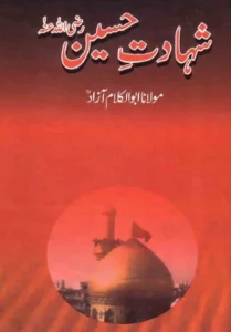 Shahadat e Hussain Urdu by Abul Kalam Azad Pdf