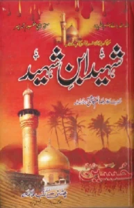 Shaheed Ibne Shaheed By Saim Chishti Pdf