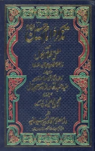 Tazkira Imam Hussain By Ghulam Rasool Pdf