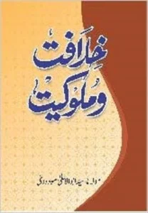 Khilafat O Malookiat Urdu by Abul Ala Modudi Pdf