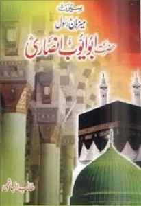 Seerat Abu Ayub Ansari by Talib Hashmi Pdf