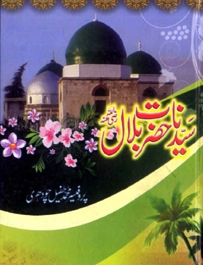 Syedna Bilal by Prof Muhammad Tufail PDF
