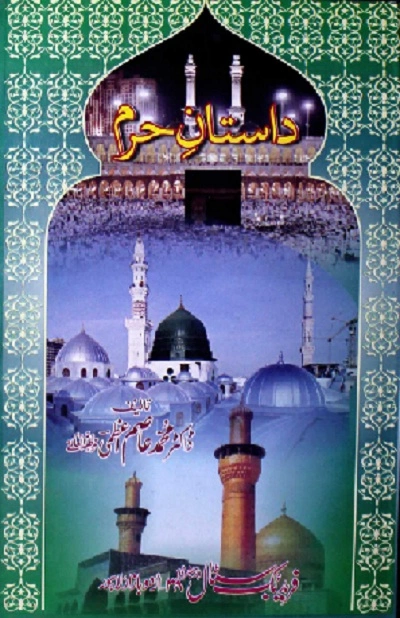 Dastan e Haram By Muhammad Asim Azmi Pdf