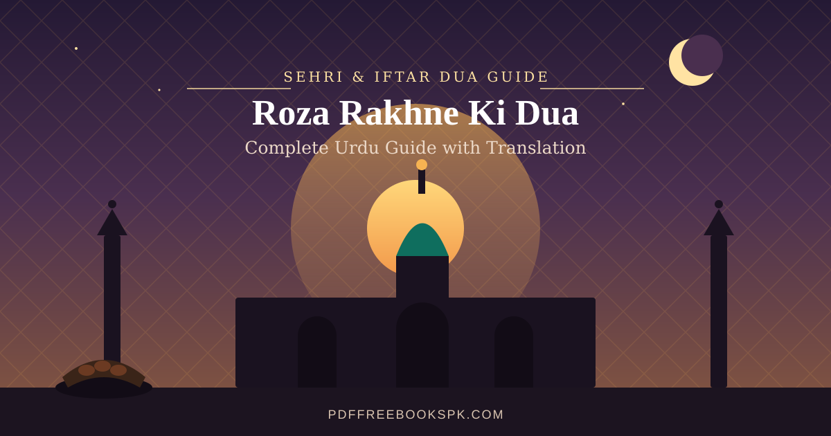Roza Rakhne Ki Dua