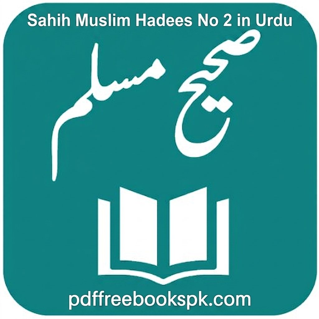 Sahih Muslim Hadees No 2 in Urdu