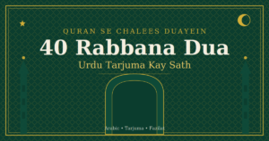 40-rabbana-dua-urdu-tarjuma-kay-sath