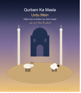 Qurbani Ka Masla Urdu Mein