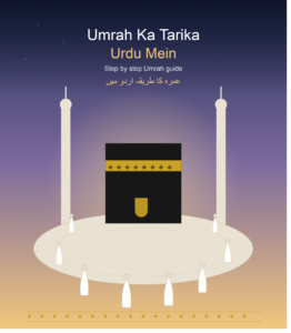 Umrah Ka Tarika Urdu Mein