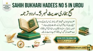 Sahih Bukhari Hadees No 5 in Urdu